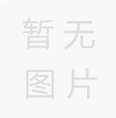 池州團市委、市青年企業(yè)家協(xié)會一行蒞臨我司指導(dǎo)工作